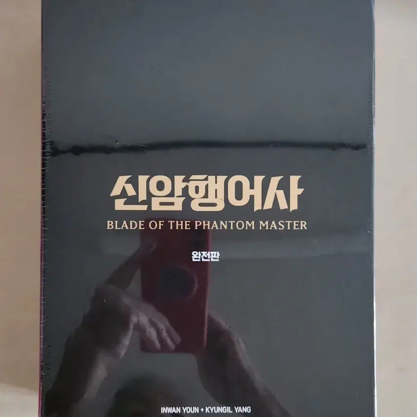 [BUNJANG] Shin Angyo Onshi Complete Edition Vol. 1-6 Full Set + Limited Edition Bonus (Sealed) / [미개봉] 신암행어사 완전판 1~6권 풀세트 + 한정 특전