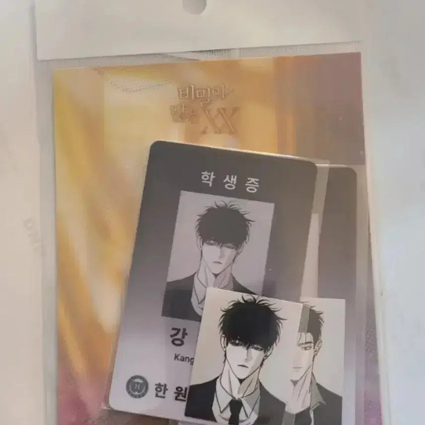 [BUNJANG] Student ID Set / 비밀이많은XX 학생증set