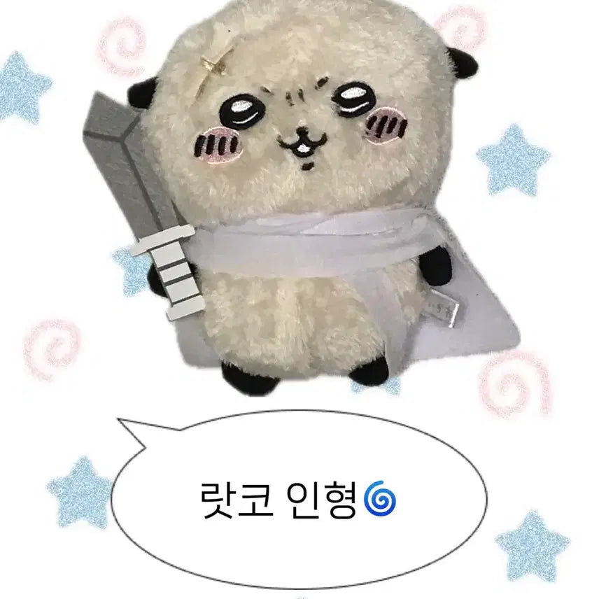 [BUNJANG] Monchou Rakko Doll / 먼작귀 랏코 인형