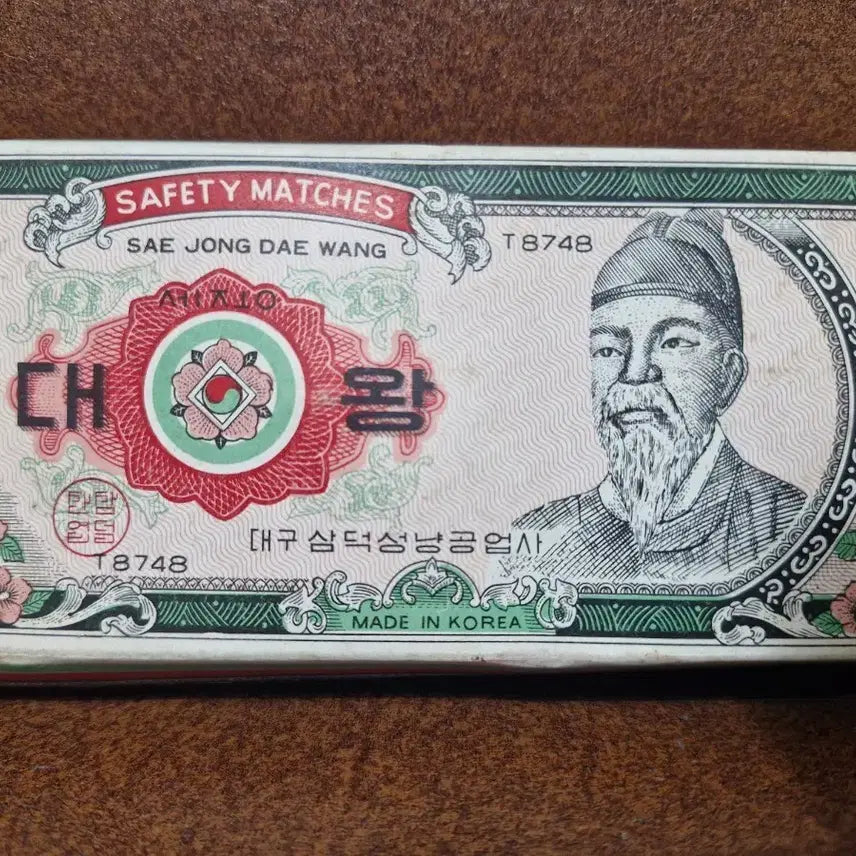[BUNJANG] Daegu Samdeok Match Company 'King's Portrait' Vintage Matchbox / 대구 삼덕성냥 공업사  대왕표 성냥
