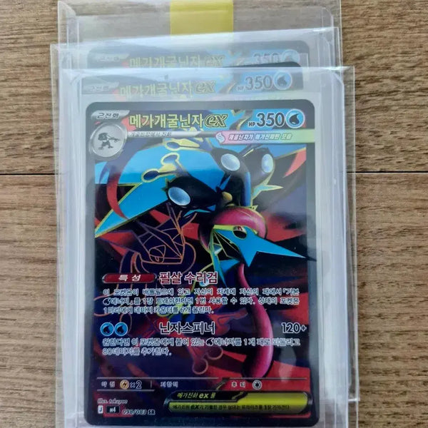 [BUNJANG] Mega Greninja SR Card / 메가 개굴닌자 sr
