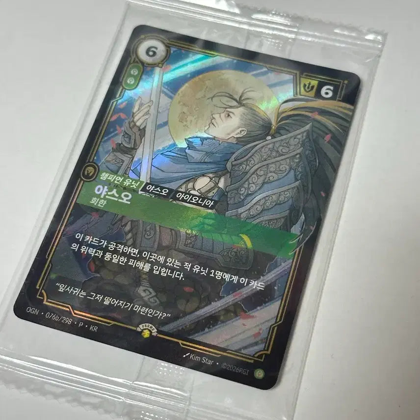 [BUNJANG] MSI Yasuo Promo Card / (급처) MSI 야스오 프로모 카드