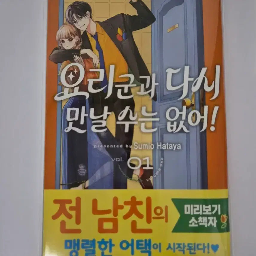[BUNJANG] BTS JUNGKOOK IF YOU DO NOT MEET THE COOKBOOK Booklet / 요리군과 다시 만날수는 없어 소책자