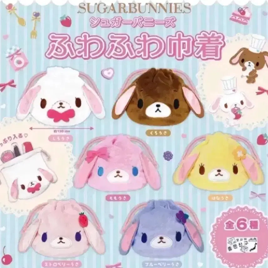 [BUNJANG] Sugarbunnies Pouch Blueberry Usagi, Shirou Usagi, Kurou Usagi / 슈가바니즈 파우치 블루베리우사 시로우사 쿠로우사