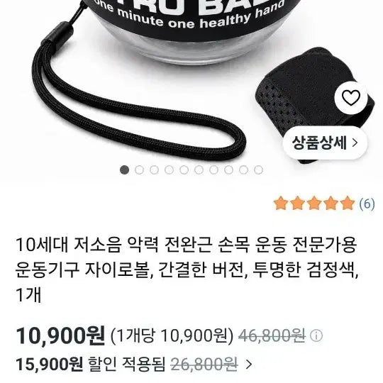 [BUNJANG] Gyro Ball & Hand Gripper Set / 자이로볼&악력기