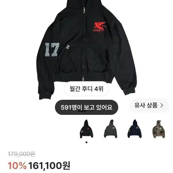 [BUNJANG] PACOSPLY Polling Angel Zip-Up Hoodie Black / 급처)PACOSPLY 폴링 엔젤 집업 후디 블랙