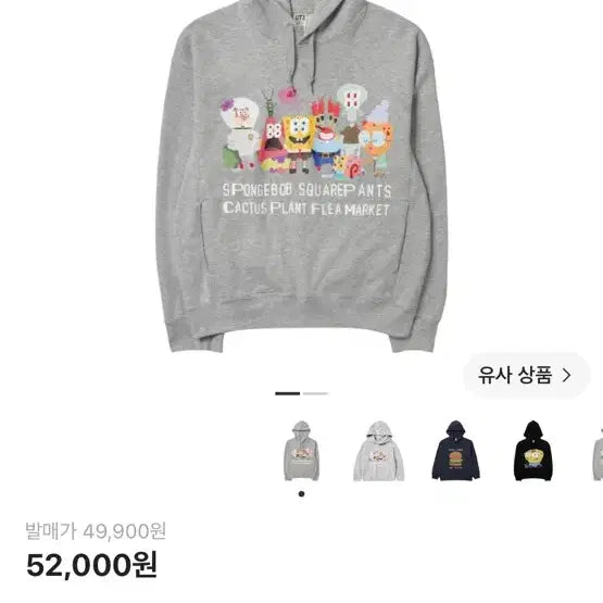 [BUNJANG] Uniqlo SpongeBob Hoodie XL / 유니클로 스폰지밥 후드xl팝니다