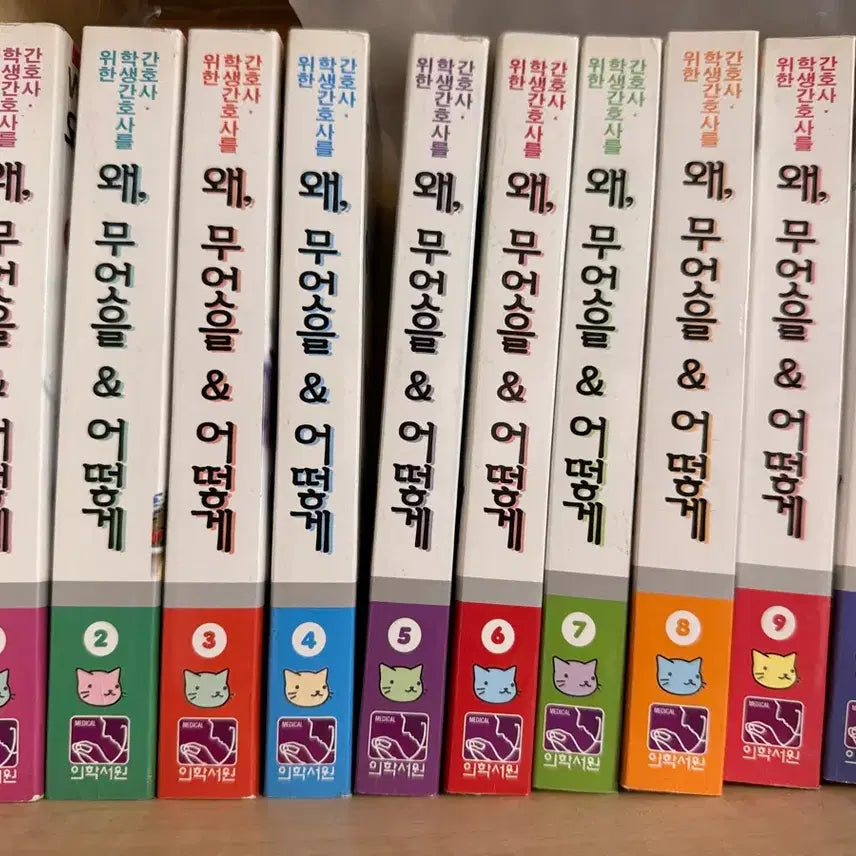 [BUNJANG] Nursing Studies Series Book / 간호학 도서 왜 시리즈