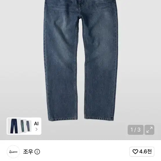 [BUNJANG] Jowoo Denim Pants 32 / 조우 데님 팬츠 32 팝니다