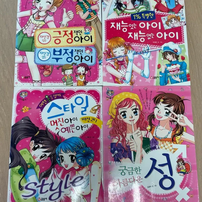 [BUNJANG] Ten Ten Books Glue Songi Comic Book / 텐텐북스 글송이 만화책