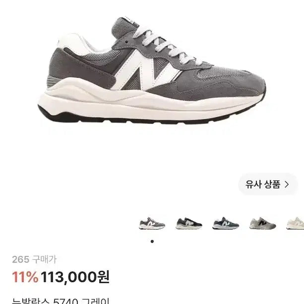 [BUNJANG] New Balance 5740 Grey Sneakers / 뉴발란스 5740 그레이 스니커즈
