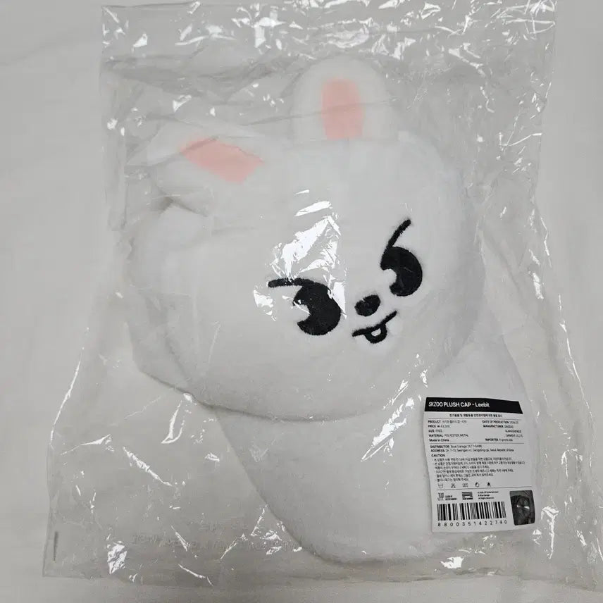 [BUNJANG] Stray Kids Lee Know Rabbit Little House Plush Cap Baseball Hat 6th Fanmeeting MD Goods / [미개봉 원가 이하] 스트레이키즈 리노 리빗 리틀하우스 스키주 플러시캡 볼캡 모자 6기 팬미팅 엠디 굿즈 little house