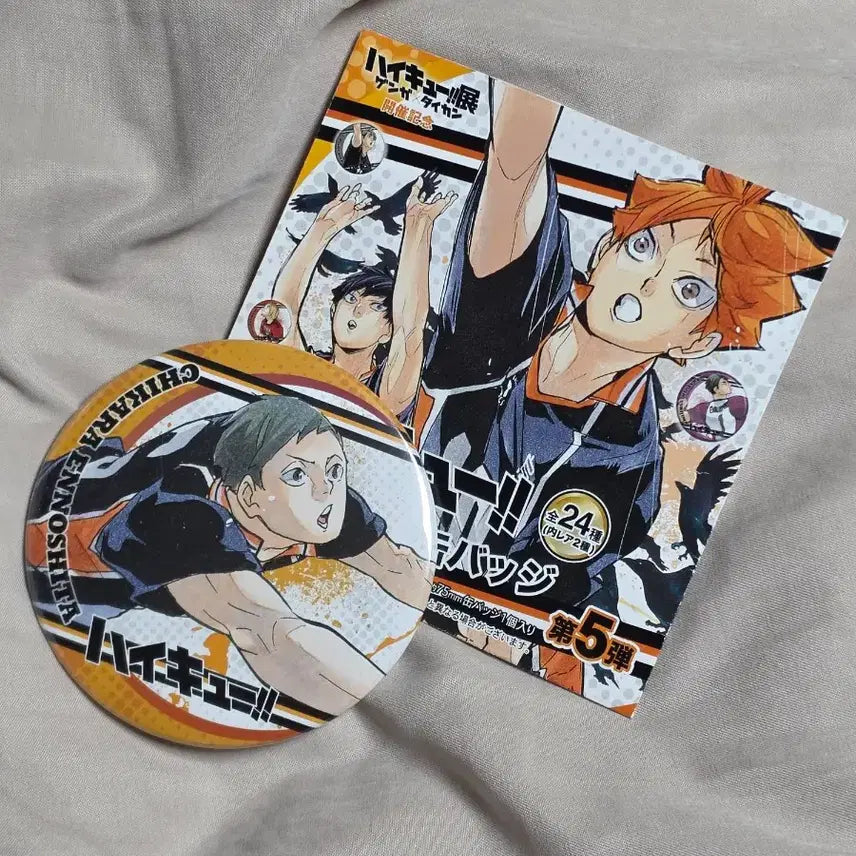 [BUNJANG] Haikyuu!! Original Art Can Badge - Chikara Ennoshita / 하이큐 원화 캔뱃지 엔노시타 치카라