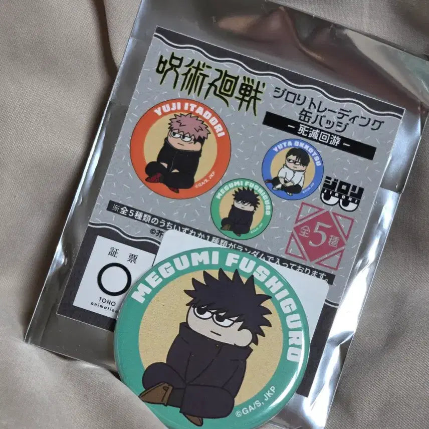 [BUNJANG] Jujutsu Kaisen Megumi Fushiguro Jirori Can Badge / 주술회전 지로리 캔뱃지 후시구로 메구미