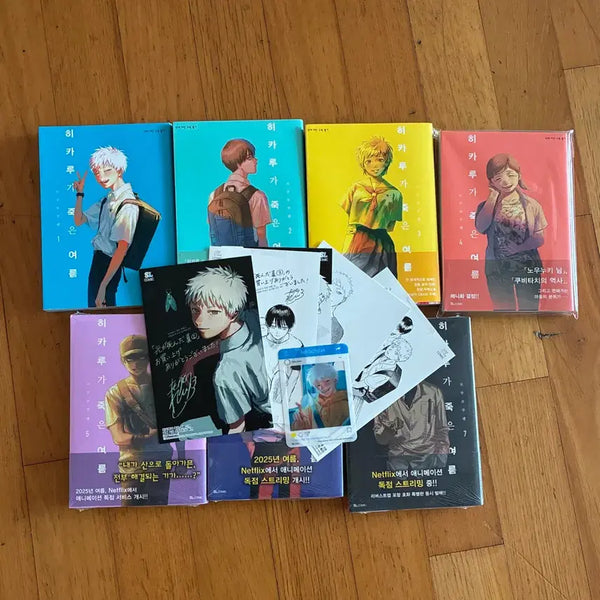 [BUNJANG] Hikaru Ga Shinda Natsu Volume 1-7 Set (First Edition 2-7, Volumes 5-7 Sealed) with Extras / 히카루가 죽은 여름 1-7권 세트 / 2-7권 초판 5-7 미개봉 / 특전 포함