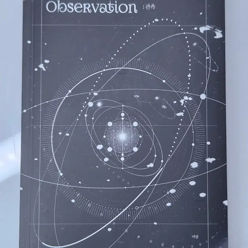 [BUNJANG] Jaehyun Sol Observation Fanbook / 괴출 자헌솔음 잫솔 observation:관측 회지