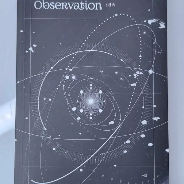 [BUNJANG] Jaehyun Sol Observation Fanbook / 괴출 자헌솔음 잫솔 observation:관측 회지