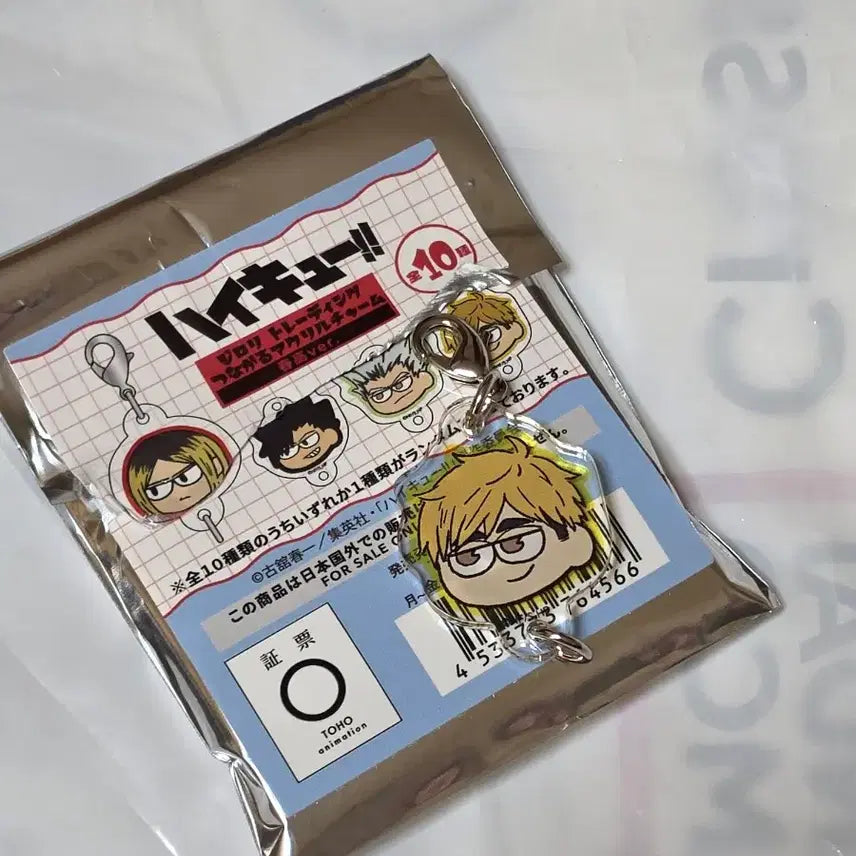 [BUNJANG] Haikyuu!! Jiro-Ri Acrylic Charm Atsumu Miya / 하이큐 지로리 아크릴 참 미야 아츠무