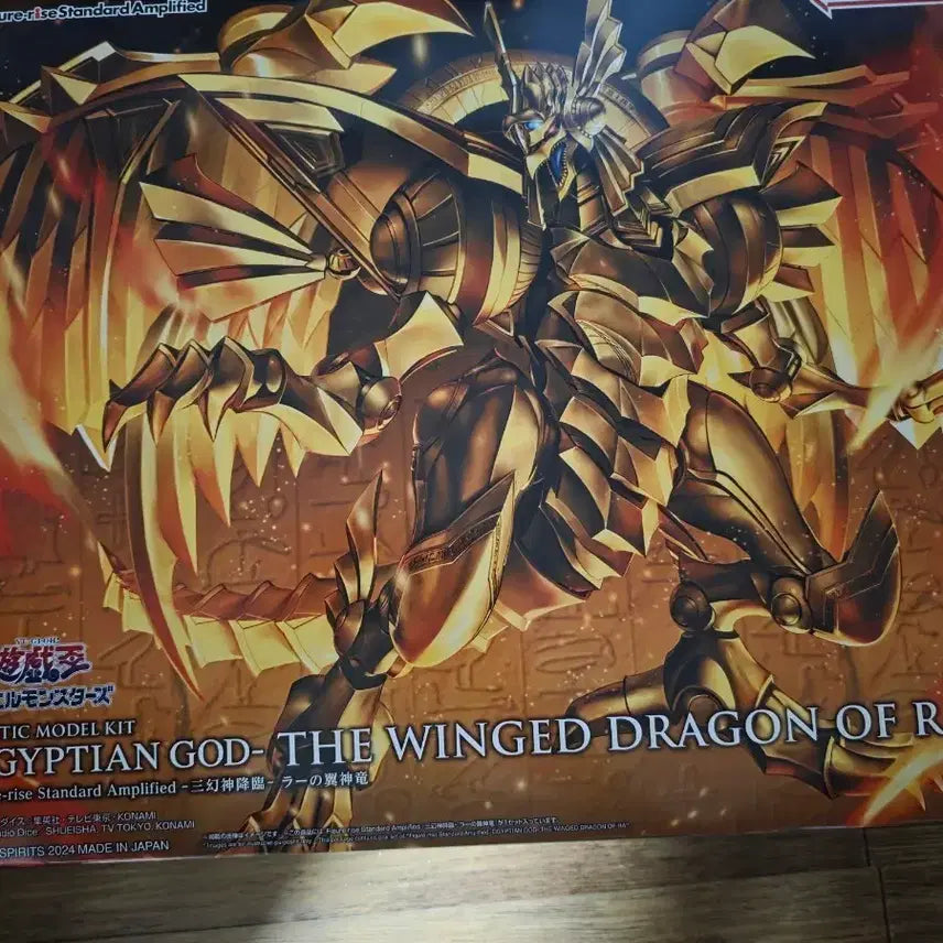 [BUNJANG] Figure-rise Effect Ra Yellow Dragon Model Kit / 피규어 라이즈 라의 익신룡 팝니다