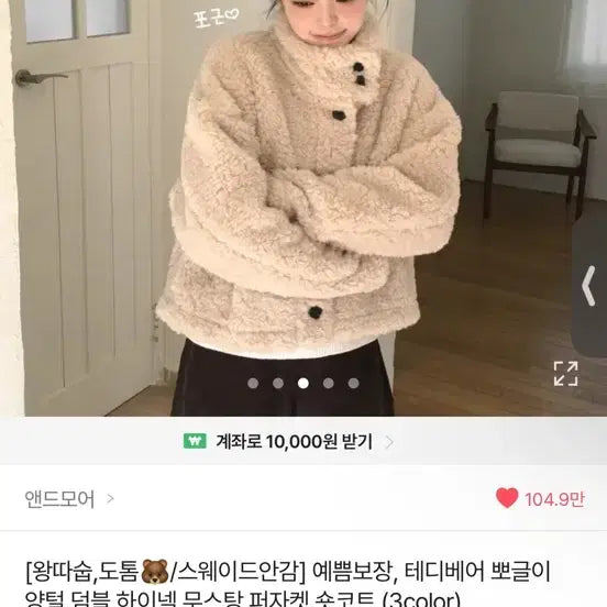 [BUNJANG] Back Included / 에이블리 교신 판매 뒷장 있음