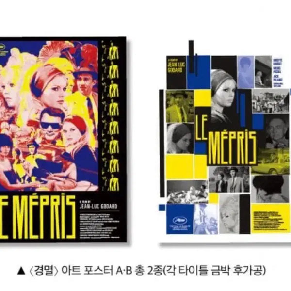 [BUNJANG] A3 Contempt Art Poster Set (Gold Foil) / 경멸 아트포스터 (A3) 2종세트 (타이틀 금박 후가공) 8.1.수령