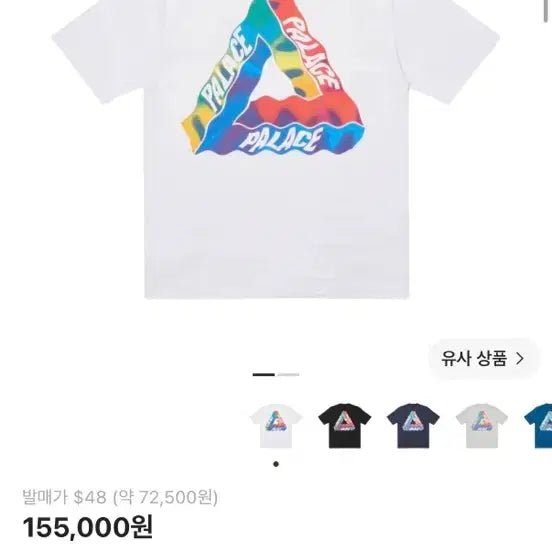 [BUNJANG] Palace Tri-Vision T-Shirt M / 팔라스 트라이비전 티셔츠 M