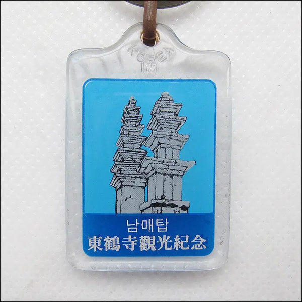 [BUNJANG] Nam-mae Top Donghaksa Tourist Souvenir Keychain / [키링, 열쇠고리] 남매탑 동학사 관광기념 (k21)