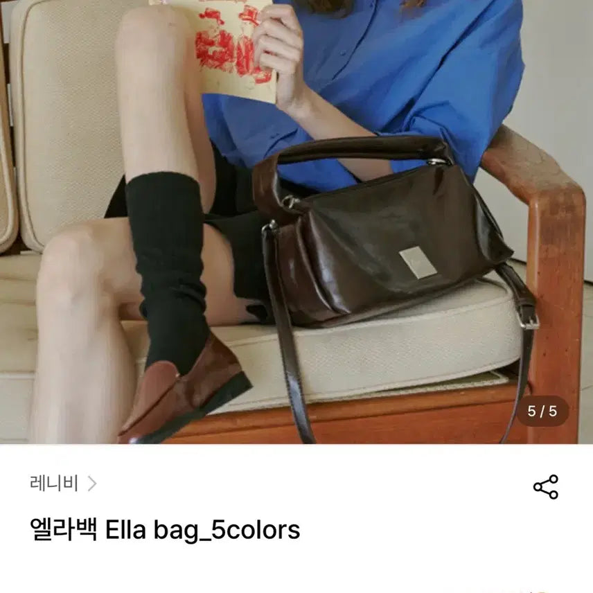 [BUNJANG] Leni B Ella Bag Dark Brown / 품절템/새상품-레니비 엘라백