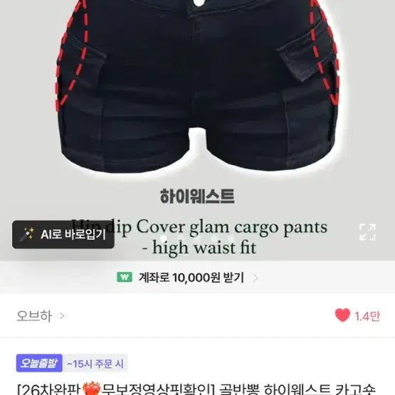 [BUNJANG] Hip Padding Shorts / 골반뽕 반바지