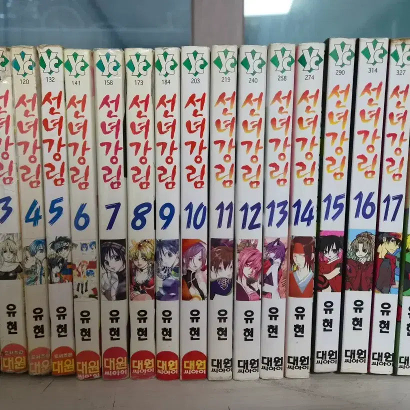 [BUNJANG] Seonnyeo Gangnim Vol. 19 (98's Work) Manhwa / [러브판타지만화책] 98년작 선녀강림 19권 판매