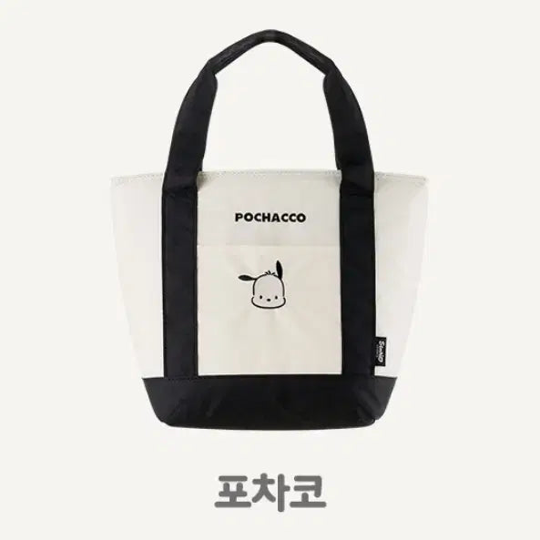 [BUNJANG] Sanrio Pochacco Lunch Bag / 산리오 런치백 포차코 런치백 도시락가방 포차코 도시락가방
