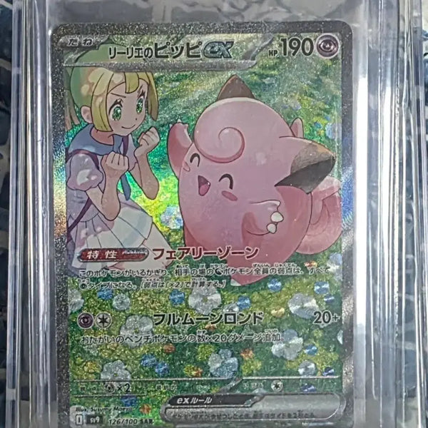[BUNJANG] Pokemon Lillie's Clefairy ex SAR Japanese Version / 포켓몬 릴리에 삐삐 ex SAR 일판 21만원