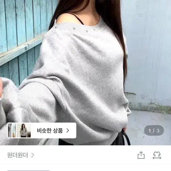 [BUNJANG] Off-Shoulder Long-Sleeve Top / 오프숄더 긴팔