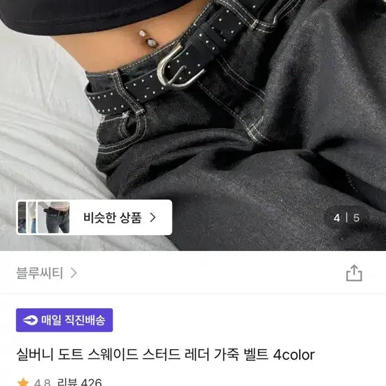 [BUNJANG] Leather Belt / 가죽벨트