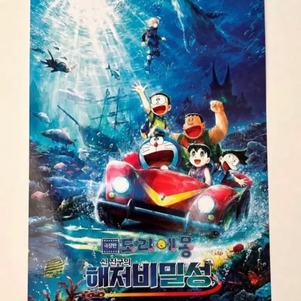 [BUNJANG] Doraemon the Movie: Nobita's Secret Sea Battles Main Poster / 극장판 도라에몽: 신 진구의 해저비밀성 메인 포스터 29일