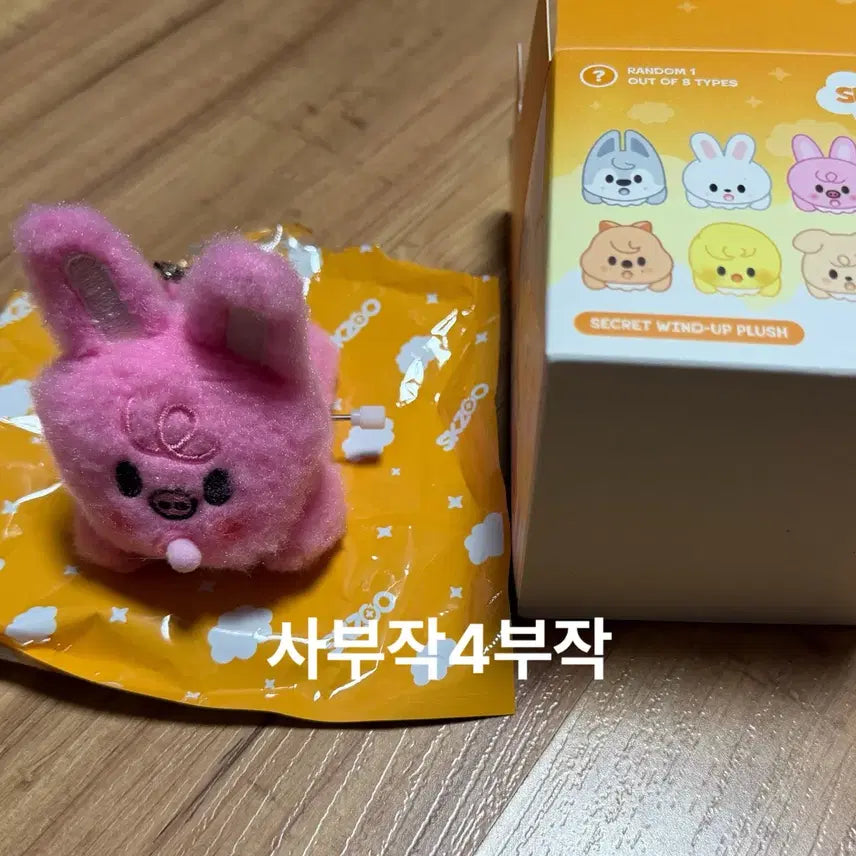 [BUNJANG] Stray Kids Seungmin Run Light Concert Secret Wind-up Plush Doll Keychain Dwaekki / 스키즈 스키주 런잇 콘서트 시크릿 윈드업 태엽 플러시 쪽쪽이 인형 키링 창빈 돼끼