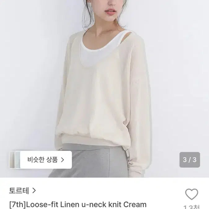 [BUNJANG] Torte Linen Deep U-Neck Knit Cream / 토르테 린넨 딥 유넥 니트 크림