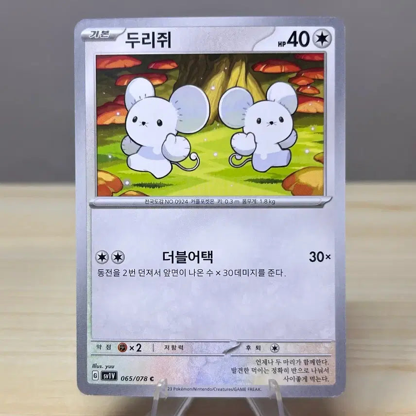 [BUNJANG] Pokemon Card Sentret sv1V 065/078 C / [포켓몬카드] 두리쥐 sv1V 065/078 C