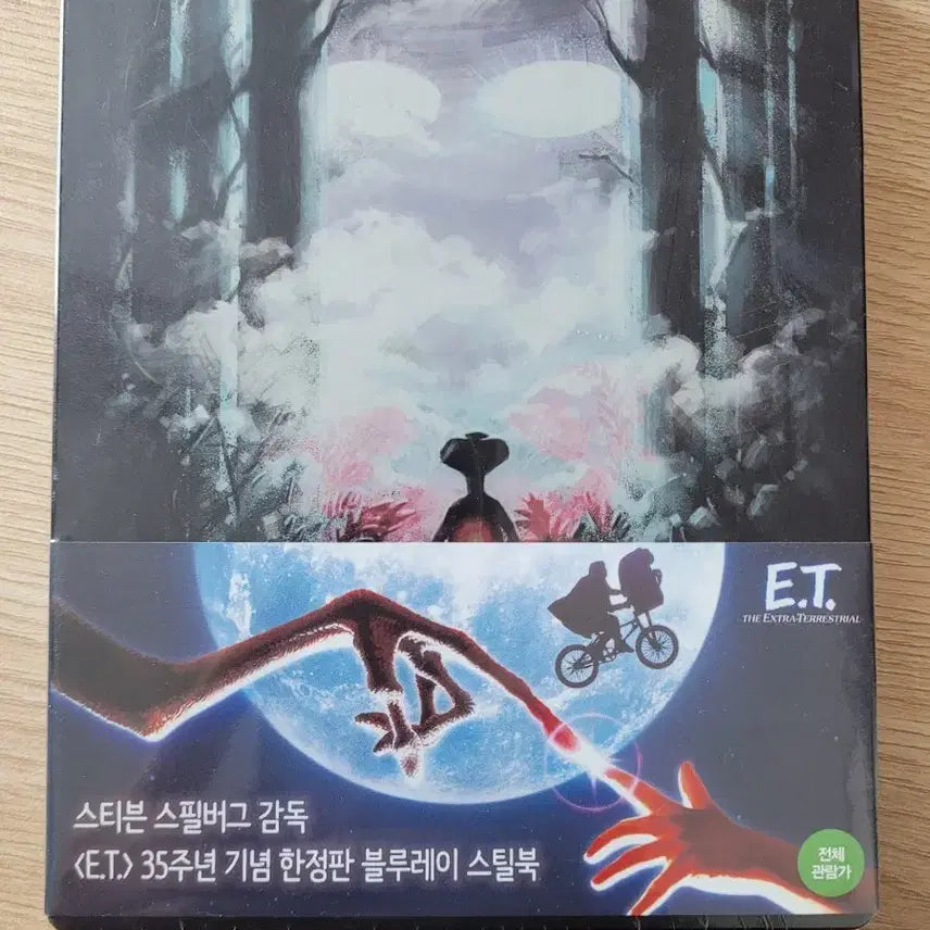 [BUNJANG] E.T. 35th Anniversary Limited Edition Blu-ray Steelbook (Sealed) / E.T. 35주년 기념 블루레이 스틸북 미개봉