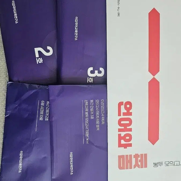 [BUNJANG] Lee Gam Korean Language & Media Annual Package / 이감 국어 언어와매체(언매) 연간 패키지