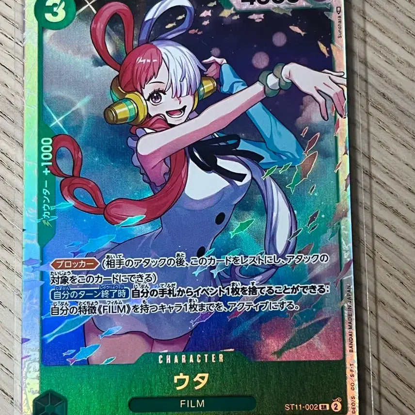 [BUNJANG] One Piece Card Uta / (일판) 원피스 카드 우타