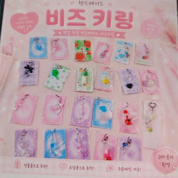 [BUNJANG] Scoop Market Beaded Keychain Bundle / [스쿱마켓] 비즈키링
