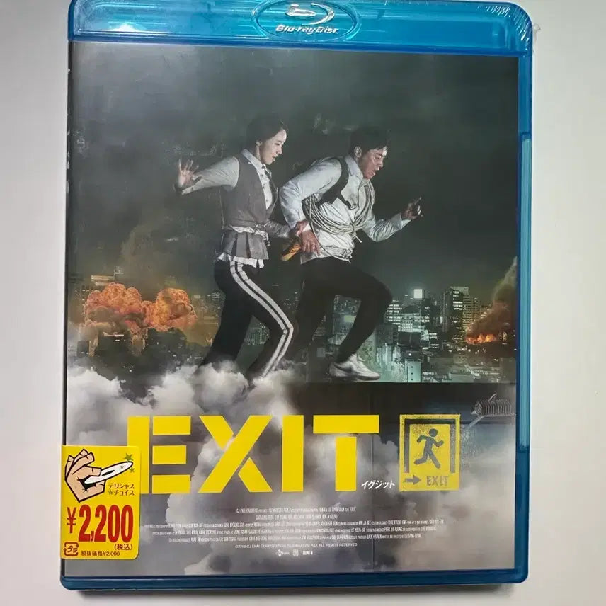 [BUNJANG] EXIT Japanese Edition Blu-ray (Sealed) / 엑시트 일본판 블루레이 (미개봉)