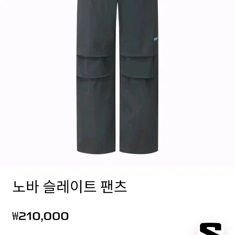 [BUNJANG] Salomon Nova Slate Pants XL / 살로몬 노바 슬레이트 팬츠 XL