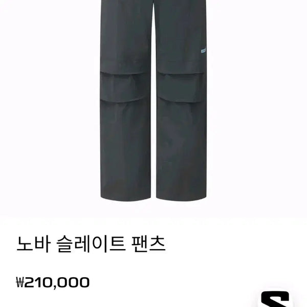 [BUNJANG] Salomon Nova Slate Pants XL / 살로몬 노바 슬레이트 팬츠 XL