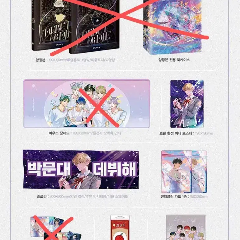 [BUNJANG] Death's Game Special Edition Limited Goods Box Set / 원가이하) 데못죽 특별판 특장판 초판 한정 굿즈박스 세트 양도