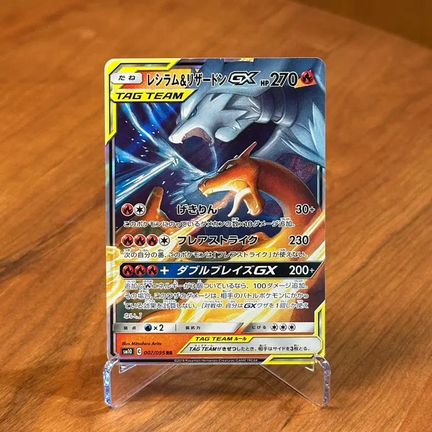 [BUNJANG] Pokemon Card Reshiram & Charizard GX Tag Team RR 007/095 (Japanese) / (일판) 포켓몬카드 레시라무 & 리자몽 GX 태그팀 007/095 RR