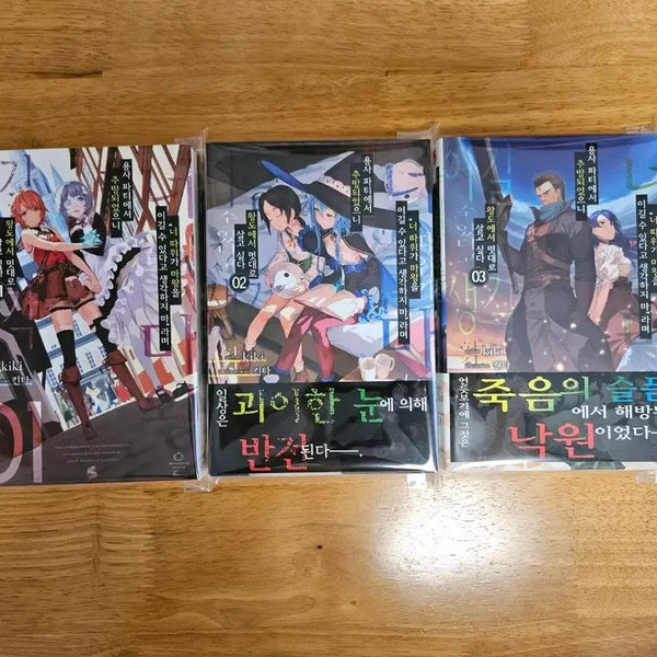 [BUNJANG] The Infernal Devices Vol. 1-3 Bundle Set / 너 따위가 마왕 1~3권 일괄