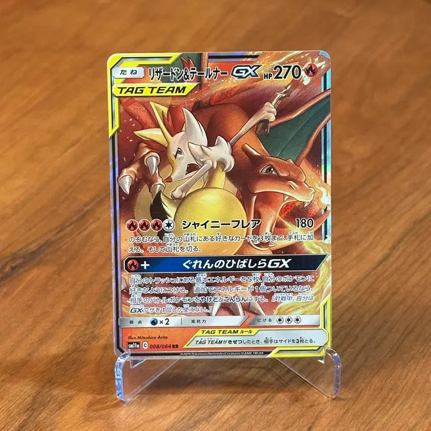 [BUNJANG] Pokemon Card Charizard & Braixen GX TAG TEAM 008/064 RR (Japanese) / (일판) 포켓몬카드 리자몽 & 테르나 GX 태그팀 008/064 RR