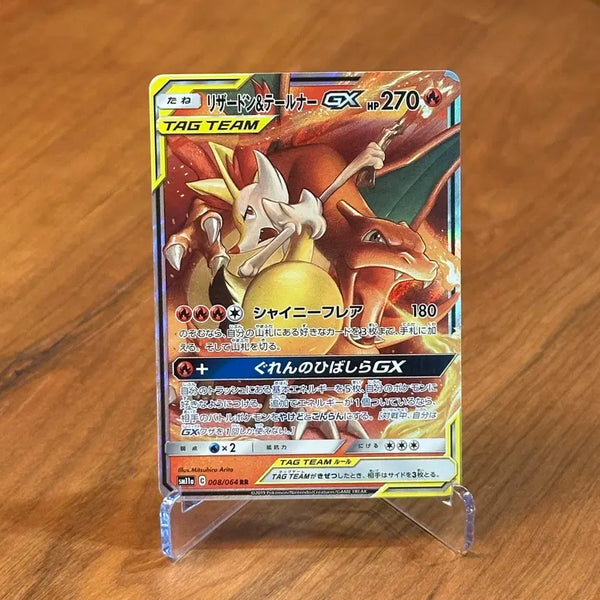[BUNJANG] Pokemon Card Charizard & Braixen GX TAG TEAM 008/064 RR (Japanese) / (일판) 포켓몬카드 리자몽 & 테르나 GX 태그팀 008/064 RR